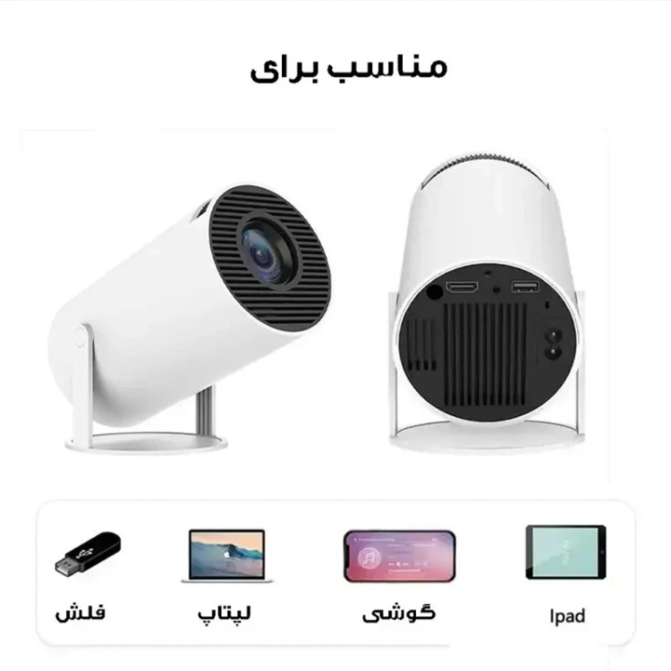 ویدیو پروژکتور مدل Hy300 رم خور