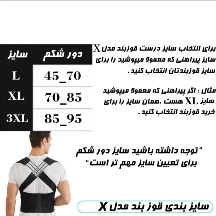 قوزبند طبی مدل ضربدری وارداتی