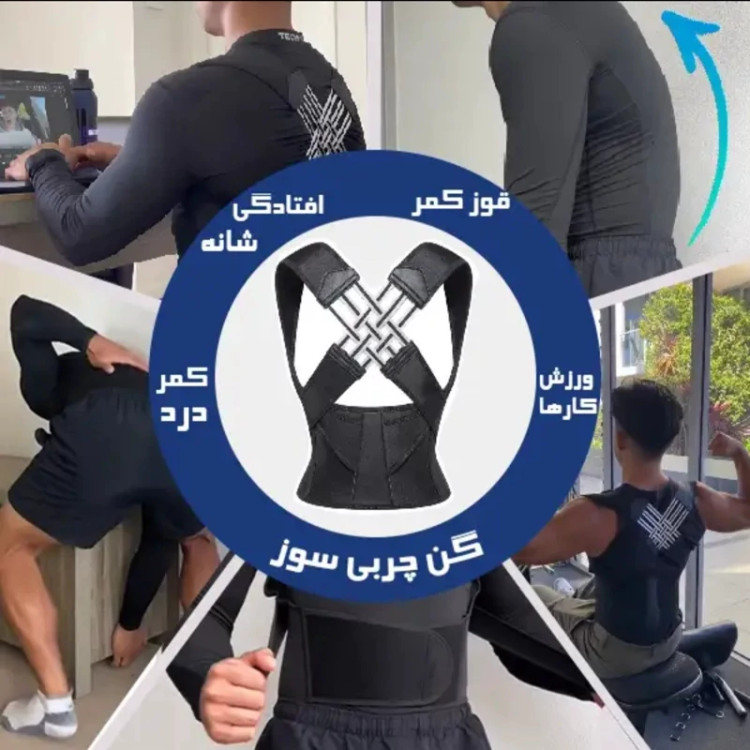 قوزبند طبی مدل ضربدری وارداتی