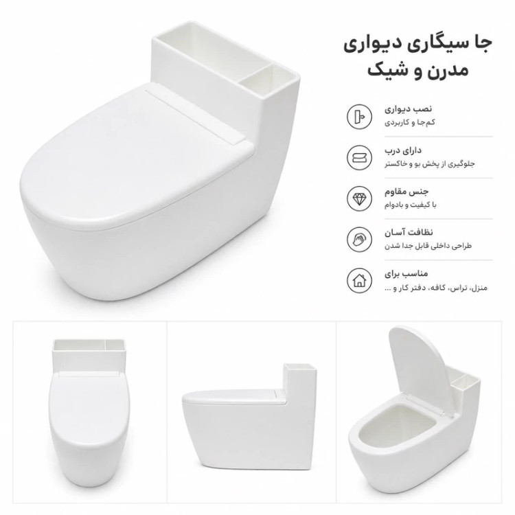 جاسیگاری فانتزی طرح توالت وارداتی