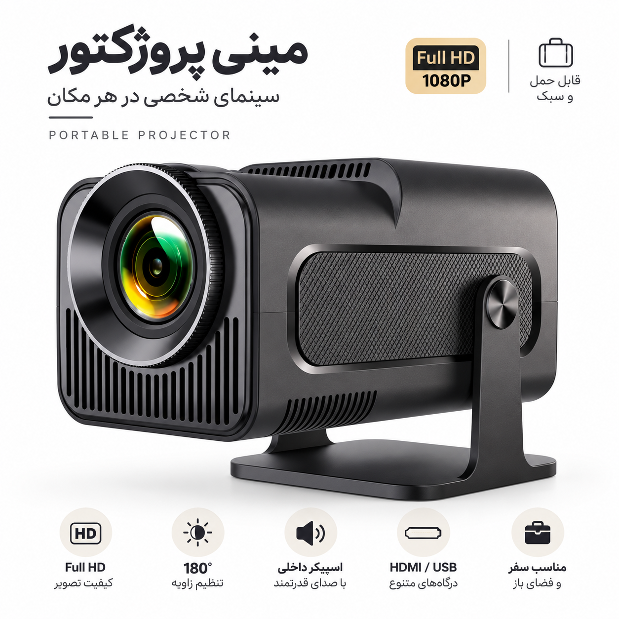 ویدیو پروژکتور مدل Hy320
