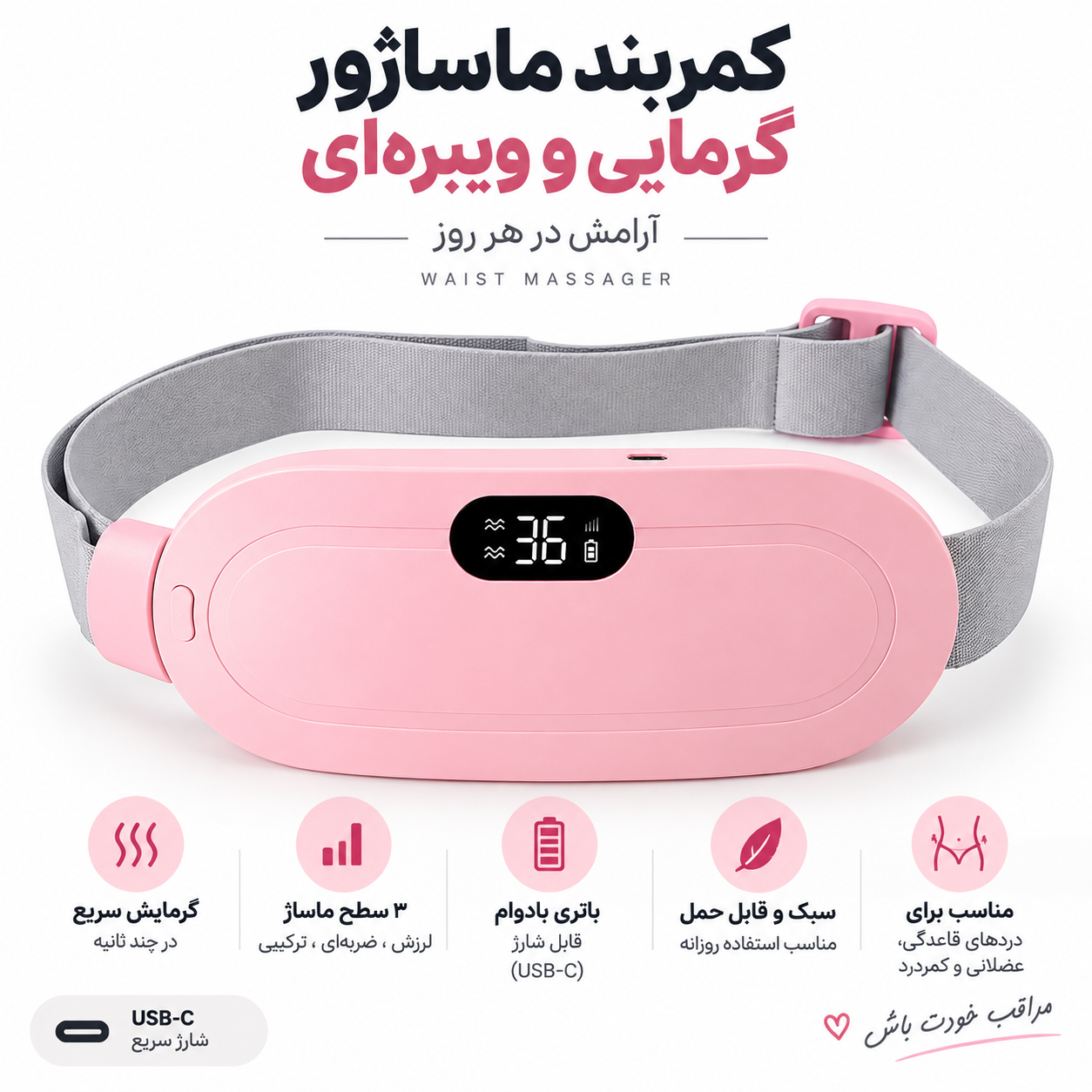 ماساژور شکم ویبراتوردار مدل MDHPNK
