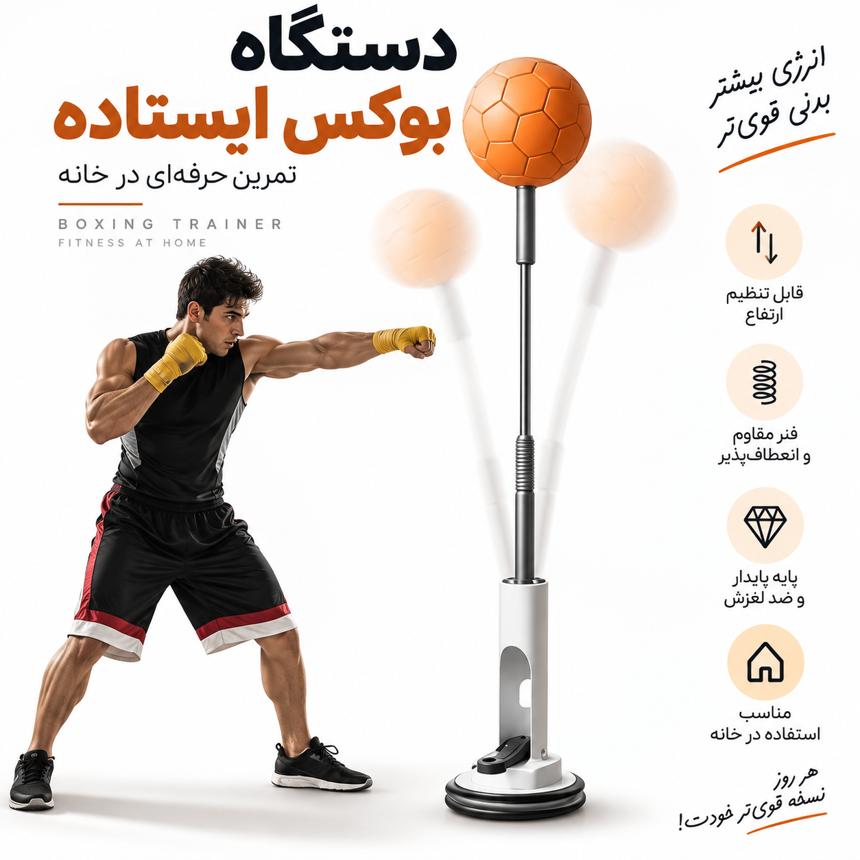 کیسه بوکس ایستاده فنری سرعتی