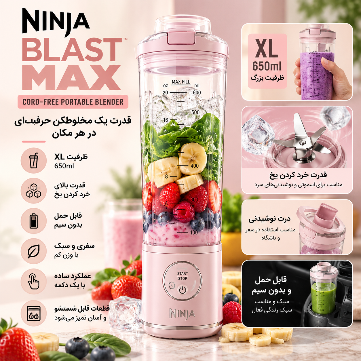 شیکر نینجا مدل Blast max اورجینال اصل اروپا