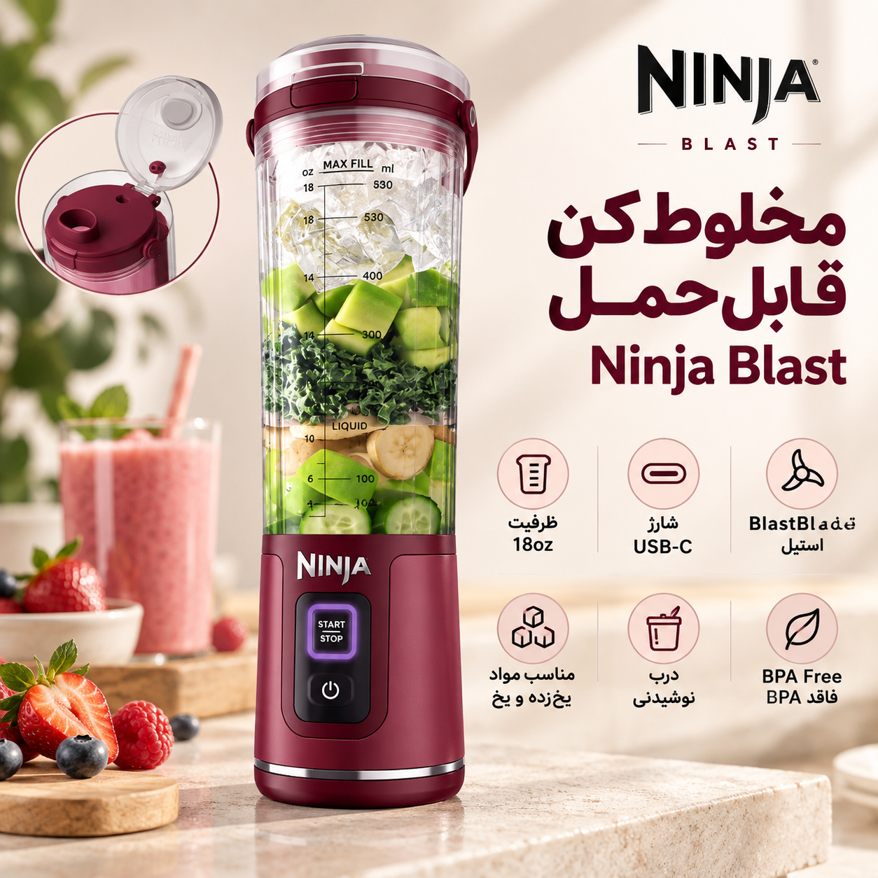 شیکر نینجا مدل Blast اورجینال اصل اروپا